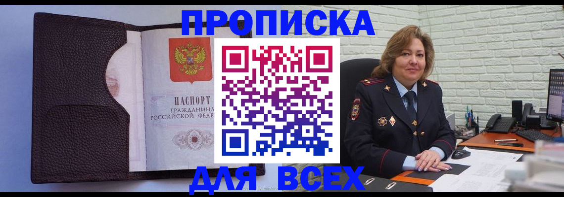 регистрация для школы в Кунгуре