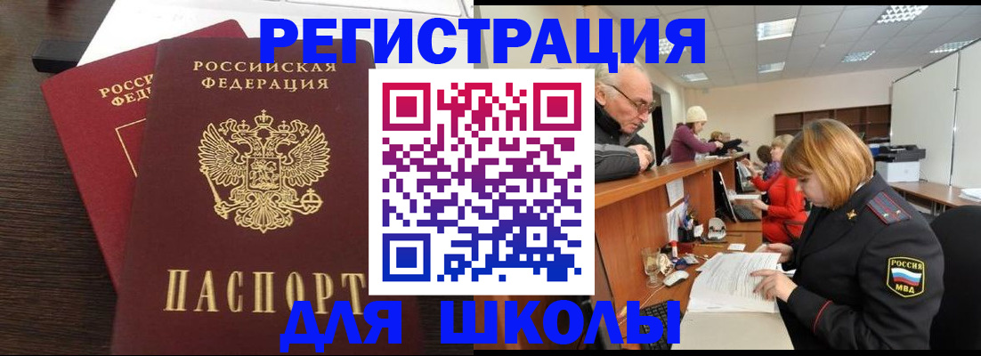 прописка законно в Кунгуре