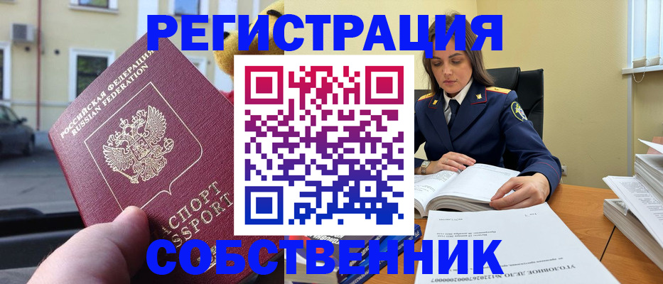 временная регистрация 2025 в Кунгуре