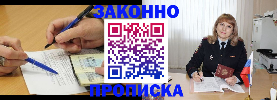 прописка для школы в Кунгуре