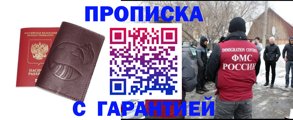 прописка паспорт в Кунгуре
