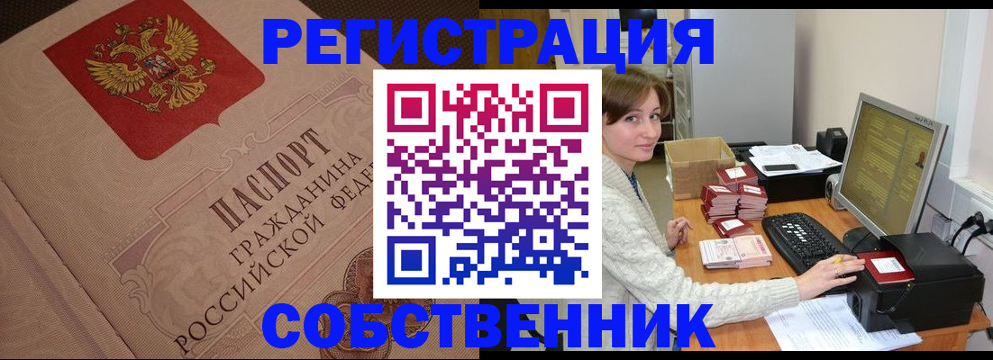 временная регистрация в квартире в Кунгуре