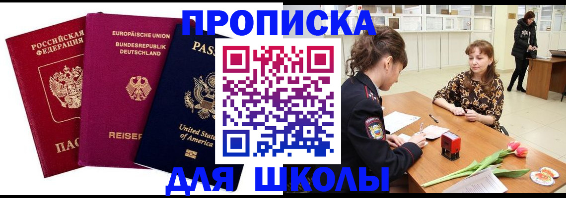 временная регистрация в Кунгуре