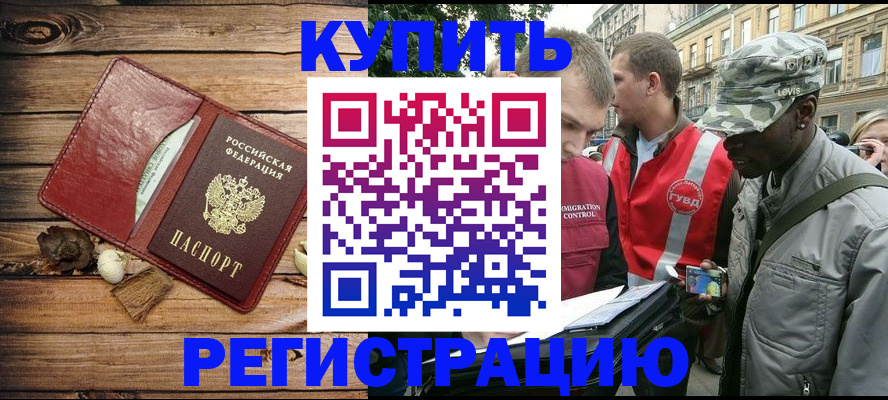 временная прописка в Кунгуре